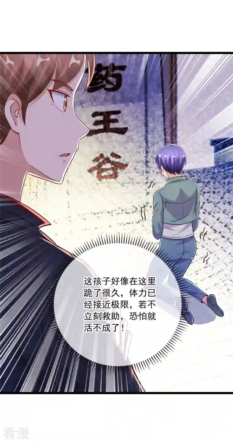 重生地球仙尊第132话 结缘