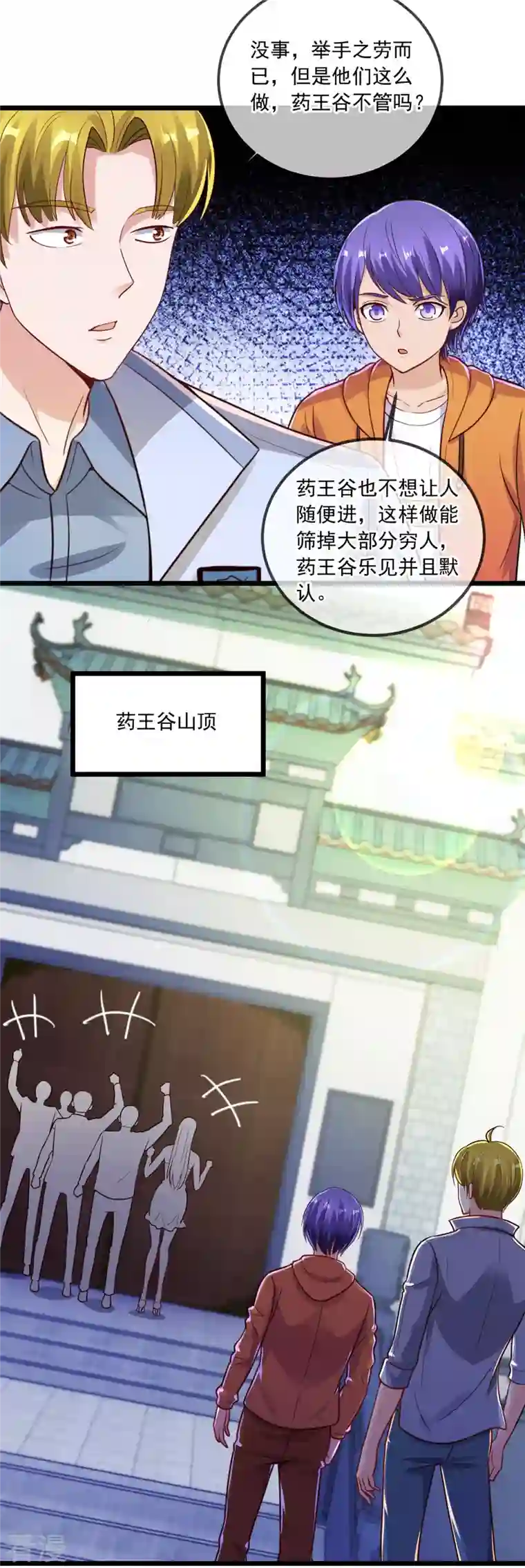 重生地球仙尊第132话 结缘