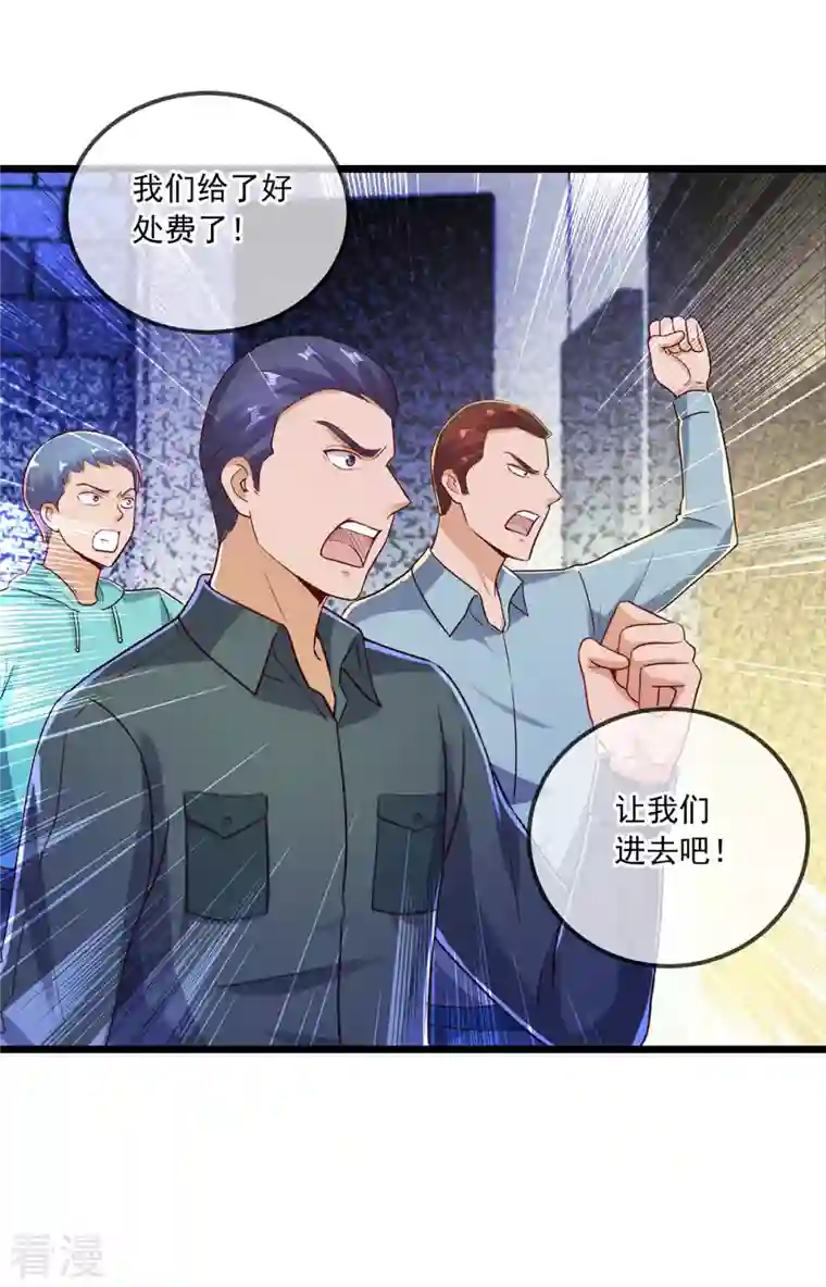 重生地球仙尊第132话 结缘