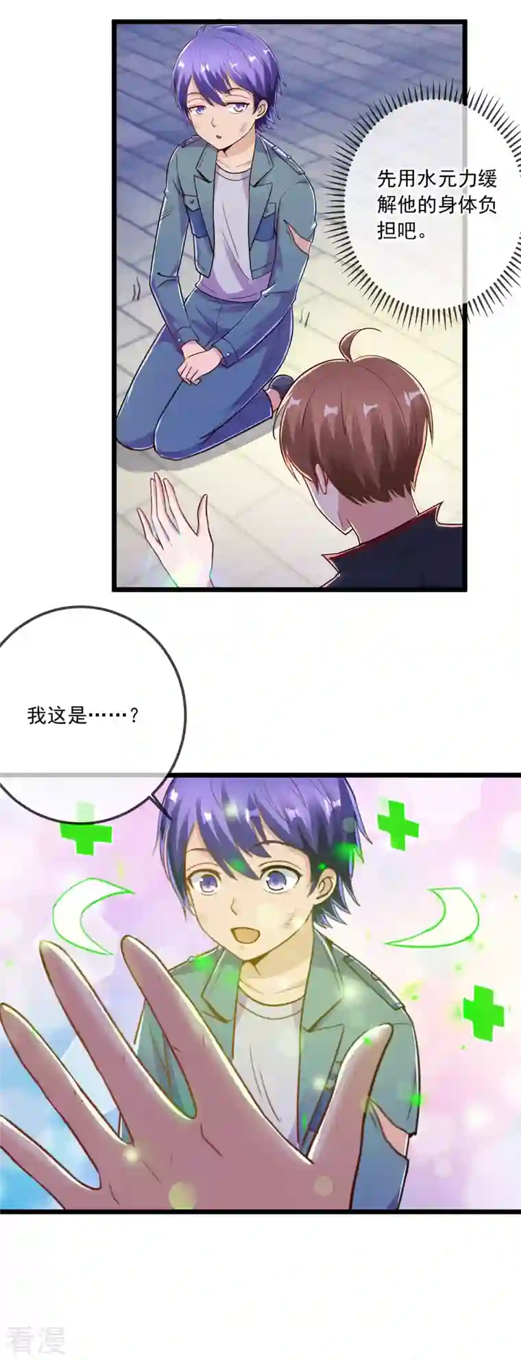 重生地球仙尊第132话 结缘