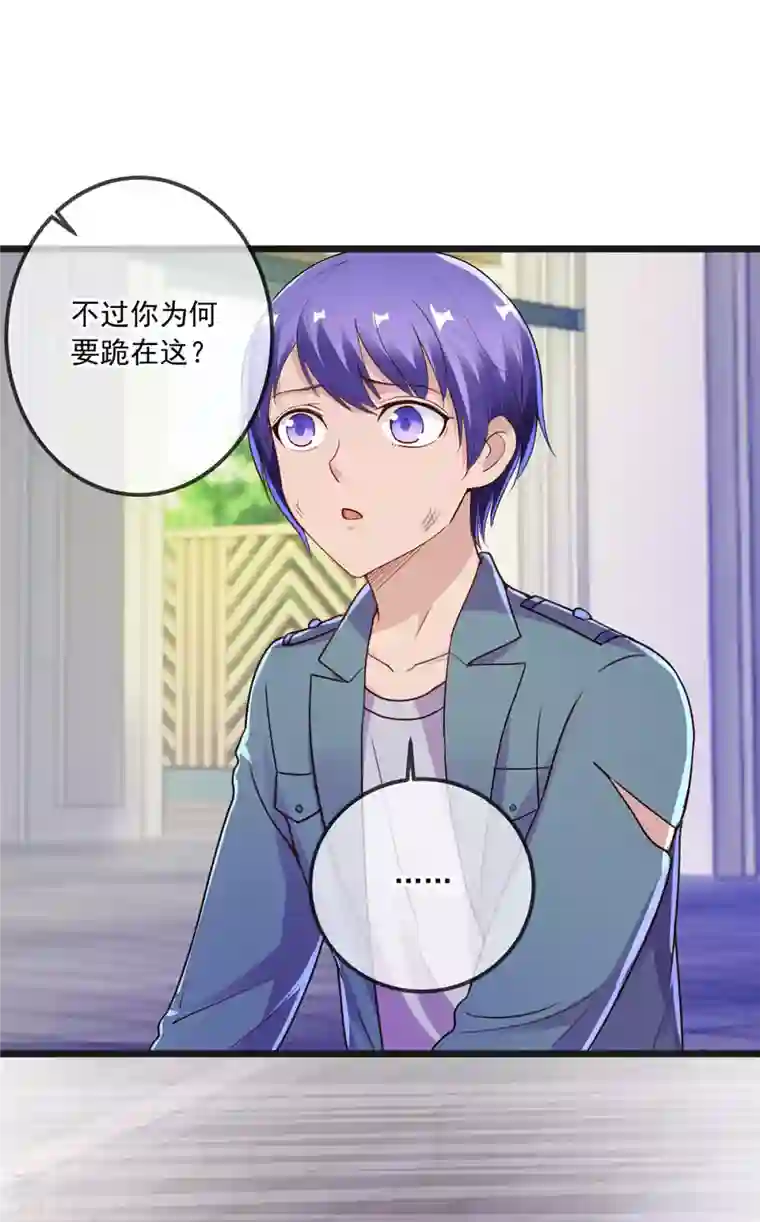 重生地球仙尊第132话 结缘