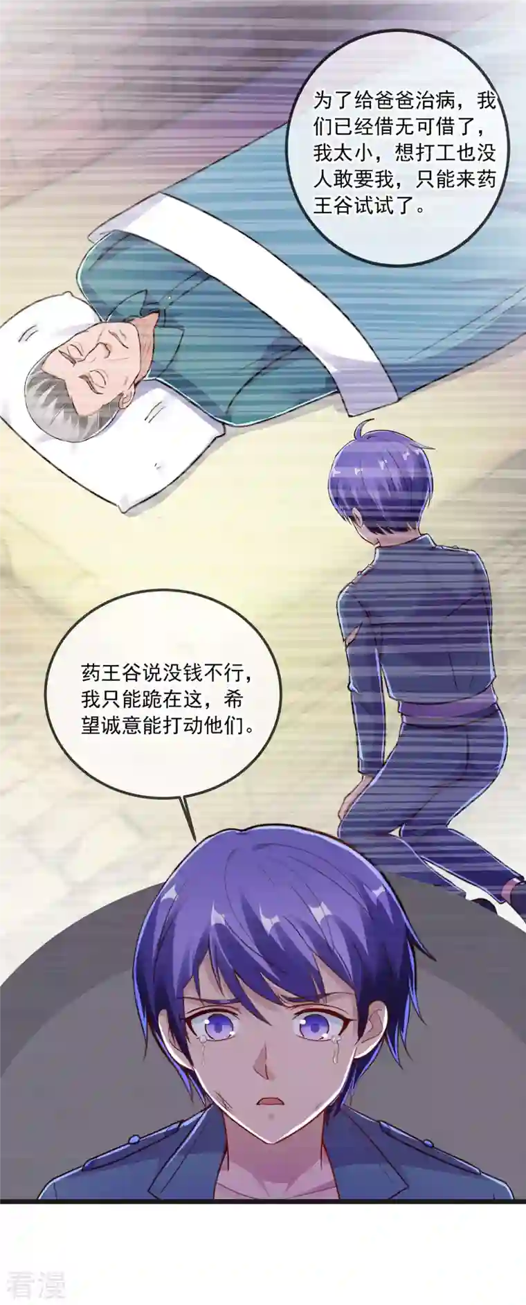 重生地球仙尊第132话 结缘