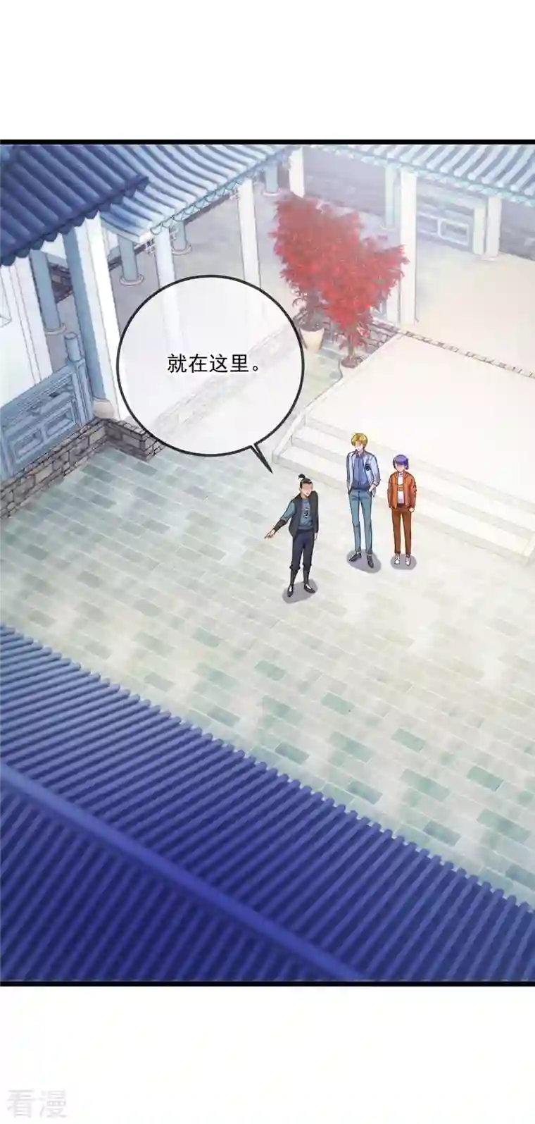 重生地球仙尊第133话 交易