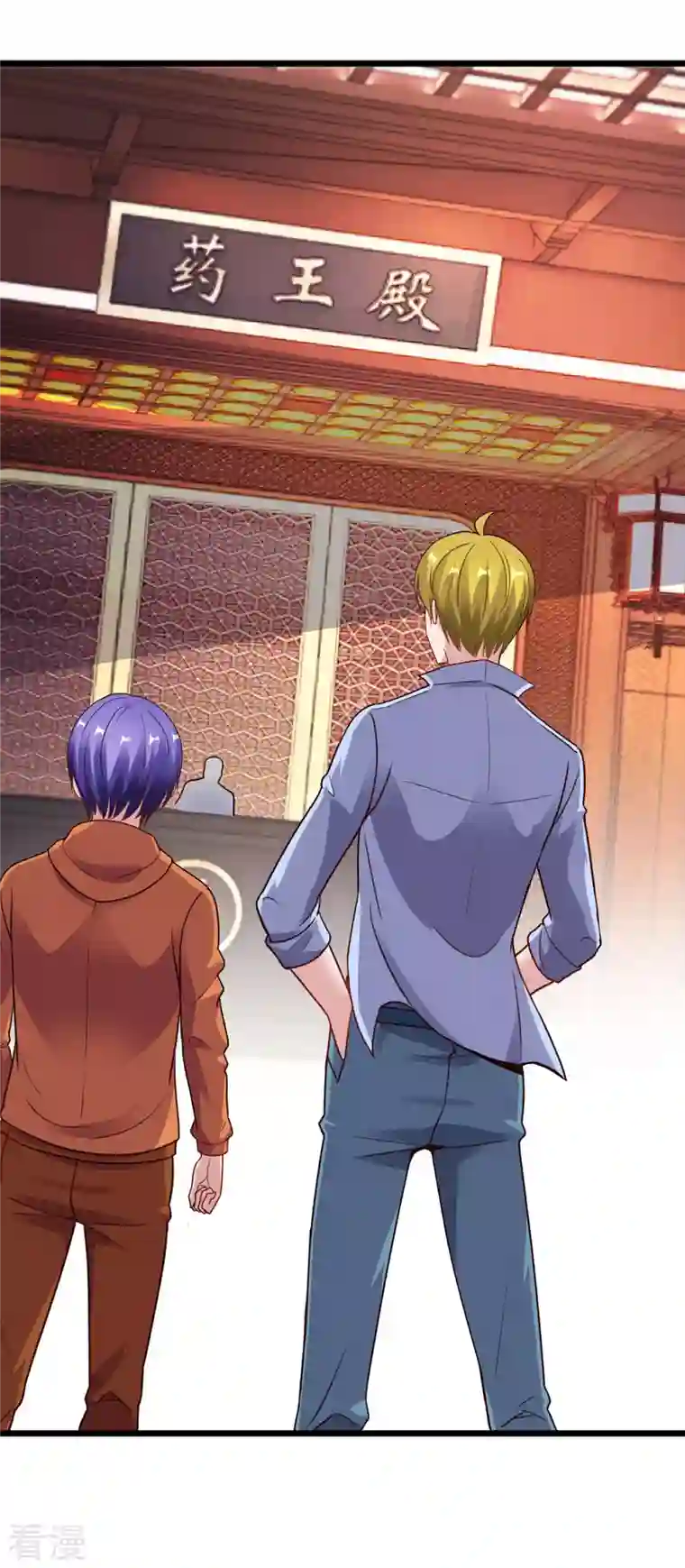 重生地球仙尊第133话 交易