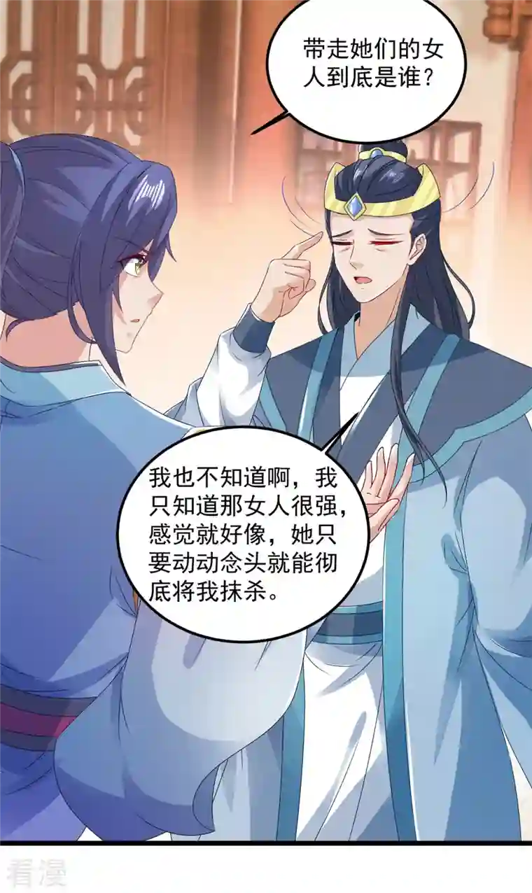 神魂武帝第167话 进入丹塔的资格