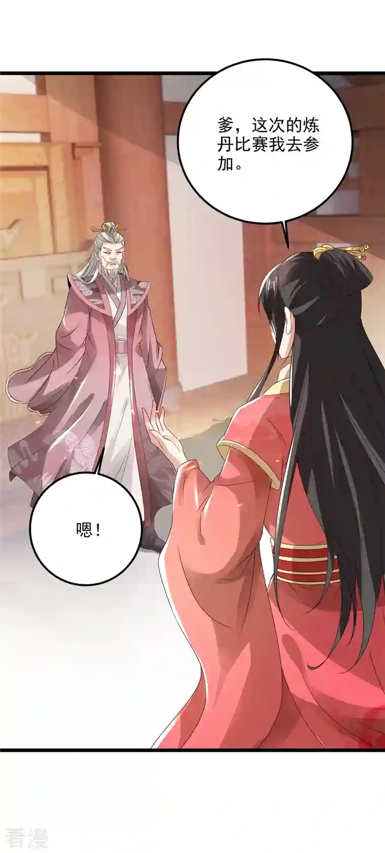 神魂武帝第167话 进入丹塔的资格