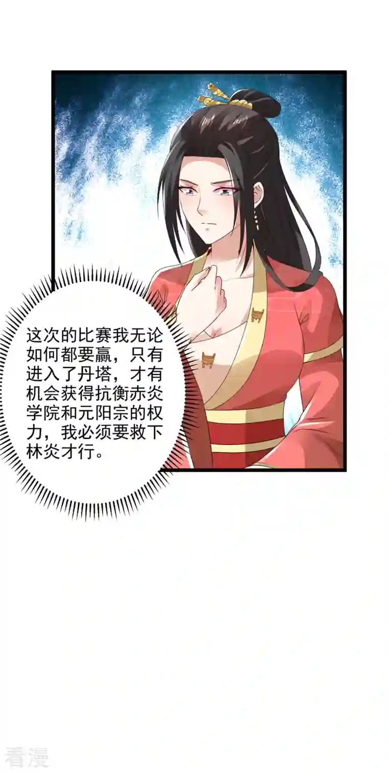 神魂武帝第167话 进入丹塔的资格