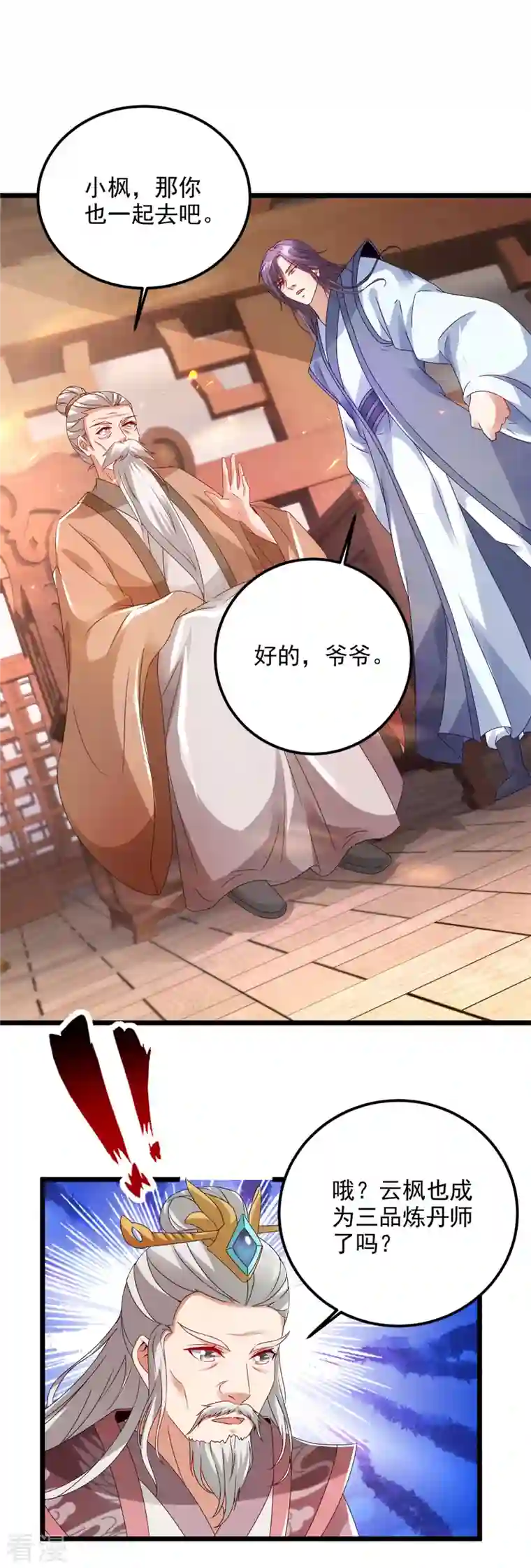 神魂武帝第167话 进入丹塔的资格
