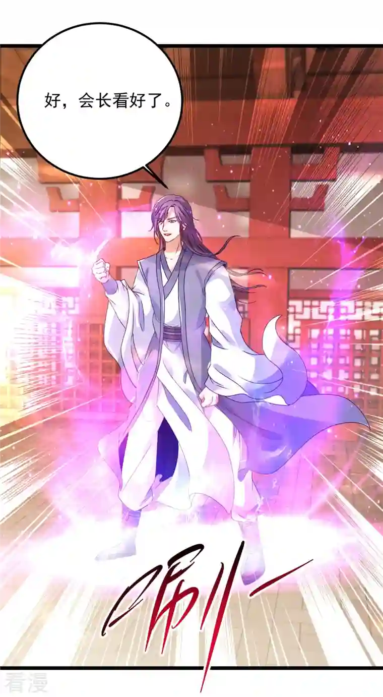 神魂武帝第167话 进入丹塔的资格