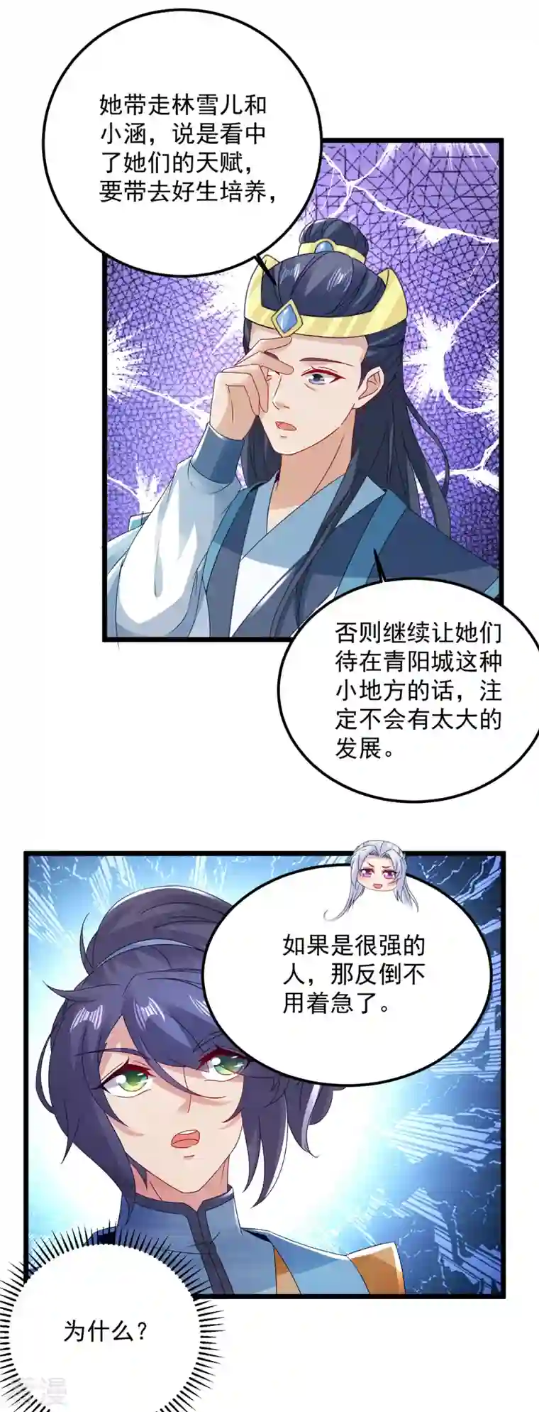 神魂武帝第167话 进入丹塔的资格