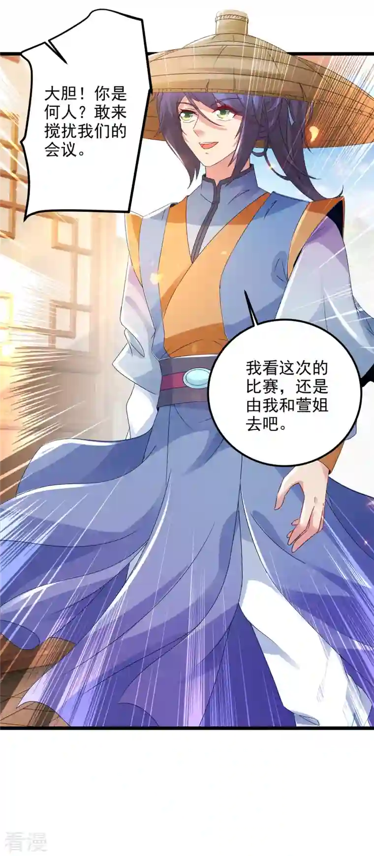 神魂武帝第167话 进入丹塔的资格