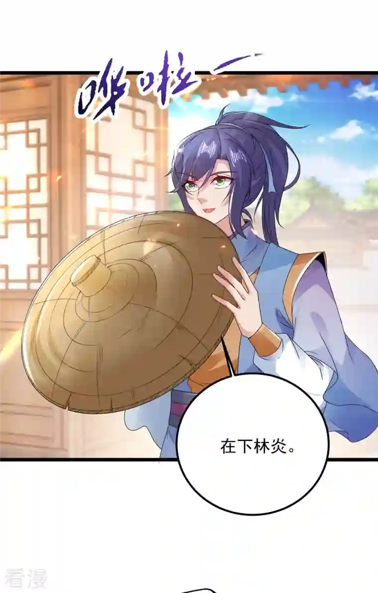 神魂武帝第167话 进入丹塔的资格