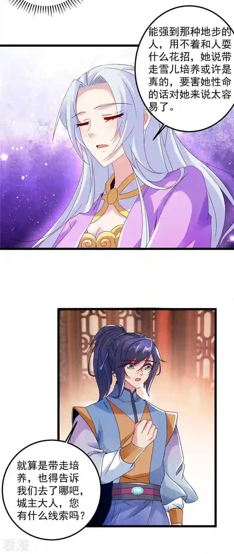 神魂武帝第167话 进入丹塔的资格