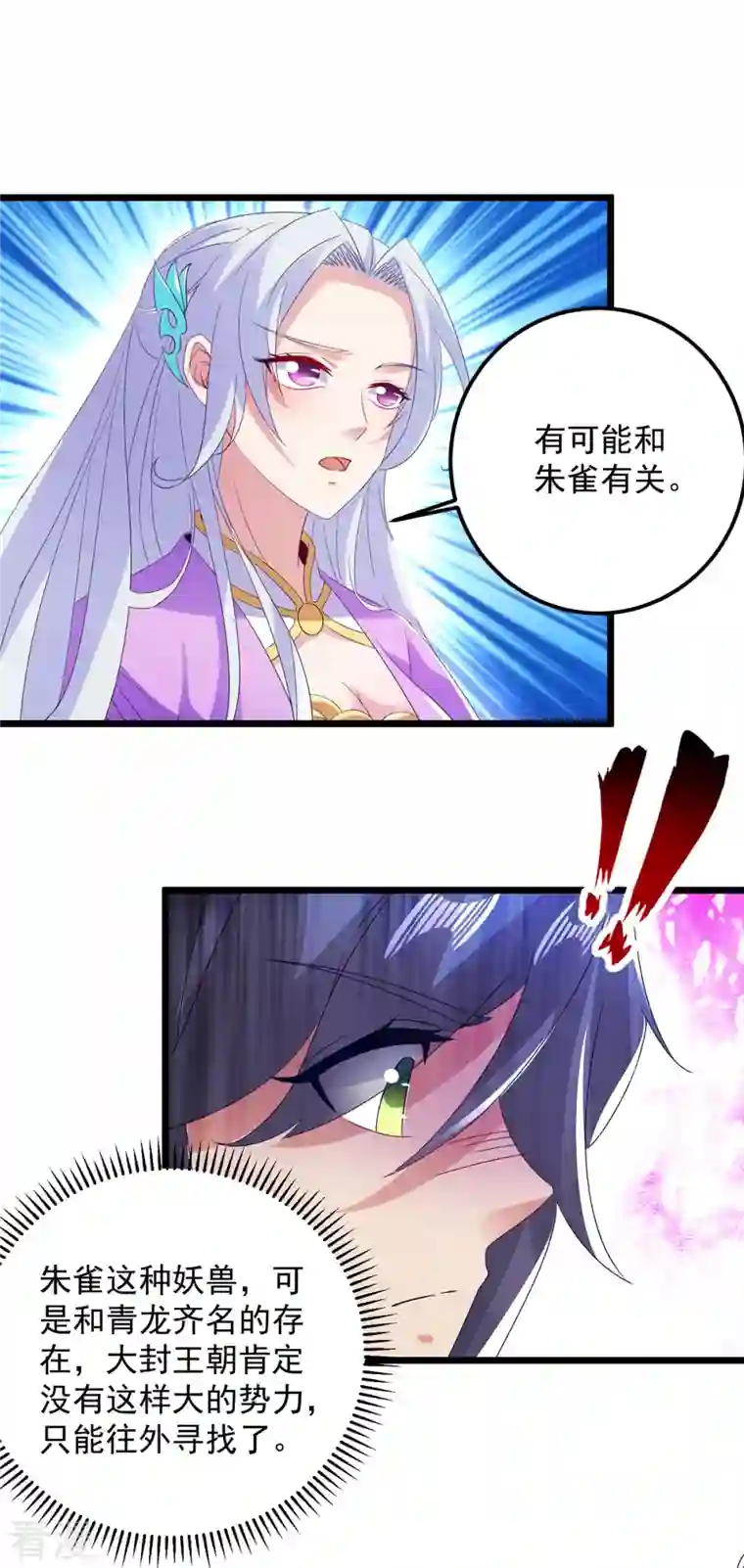 神魂武帝第167话 进入丹塔的资格