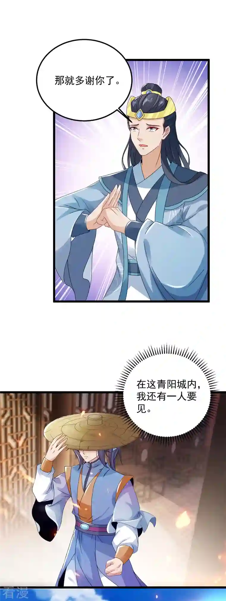 神魂武帝第167话 进入丹塔的资格