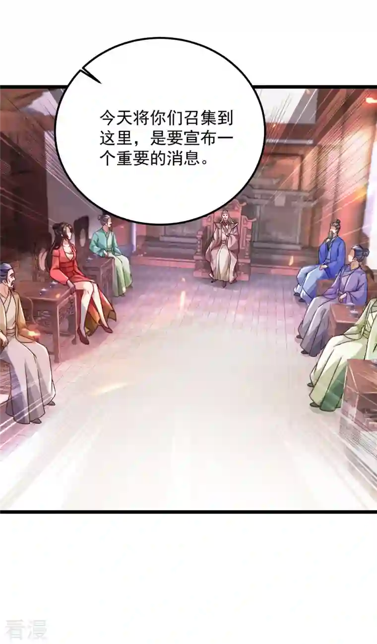 神魂武帝第167话 进入丹塔的资格