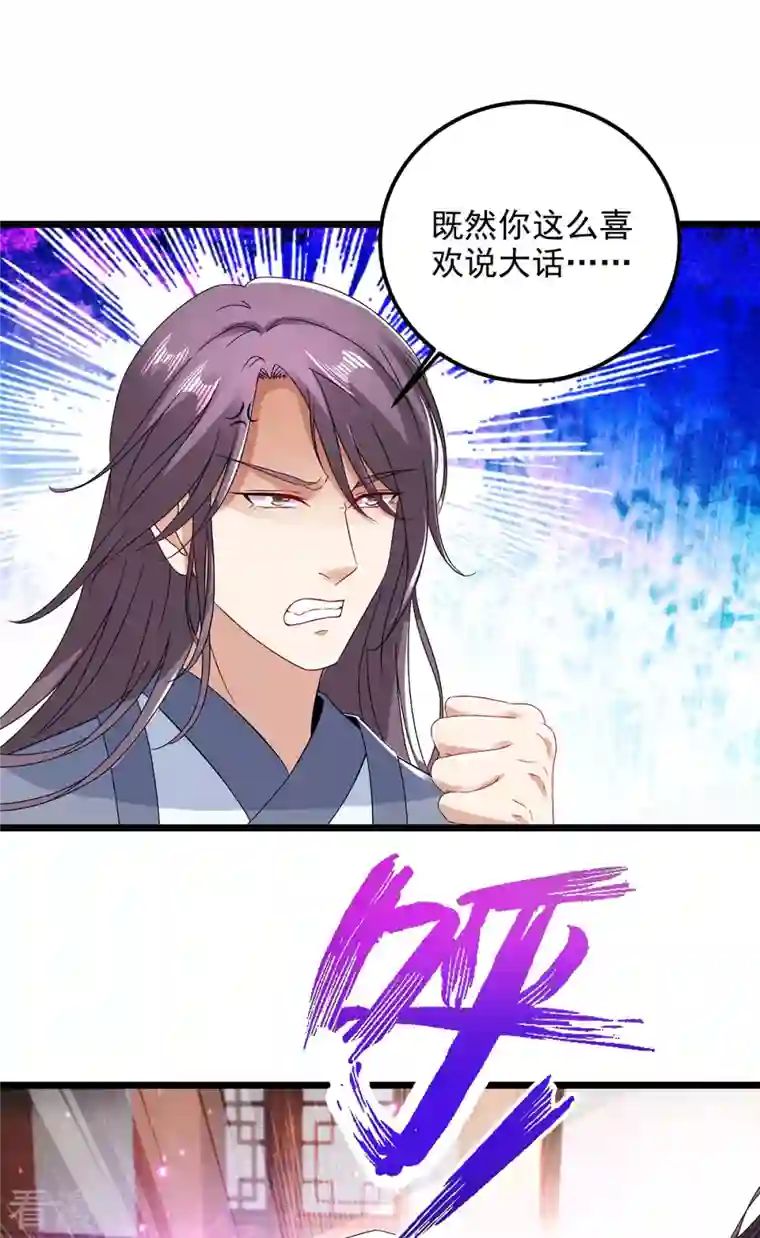 神魂武帝第168话 青阳城最强男人