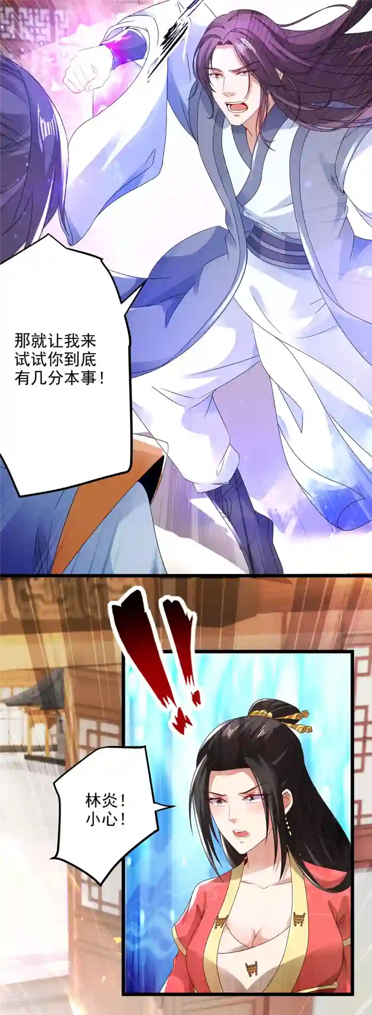 神魂武帝第168话 青阳城最强男人