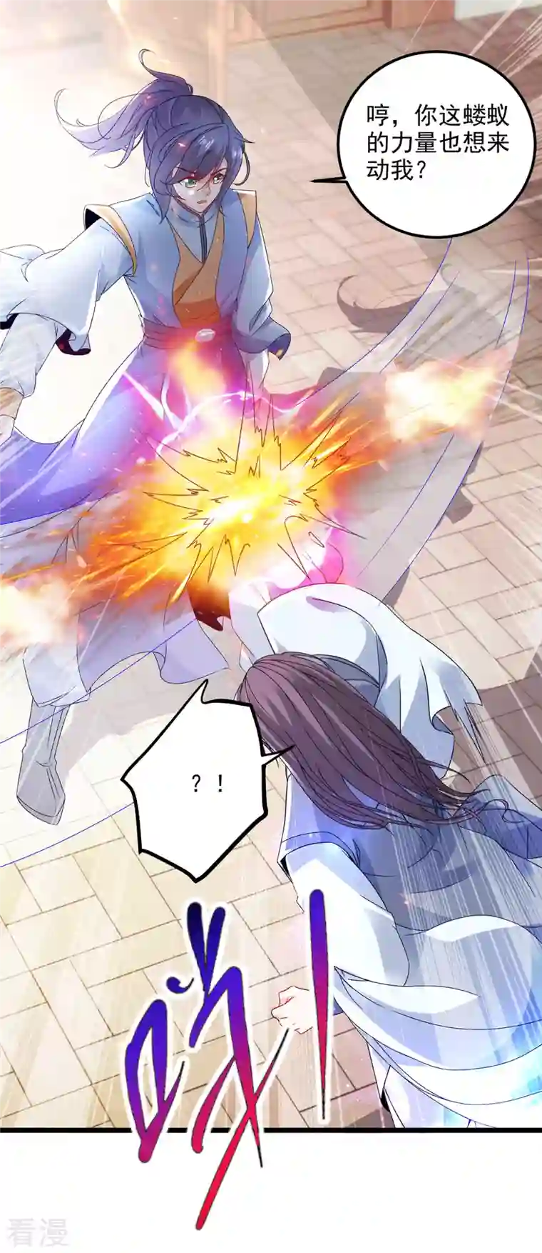神魂武帝第168话 青阳城最强男人