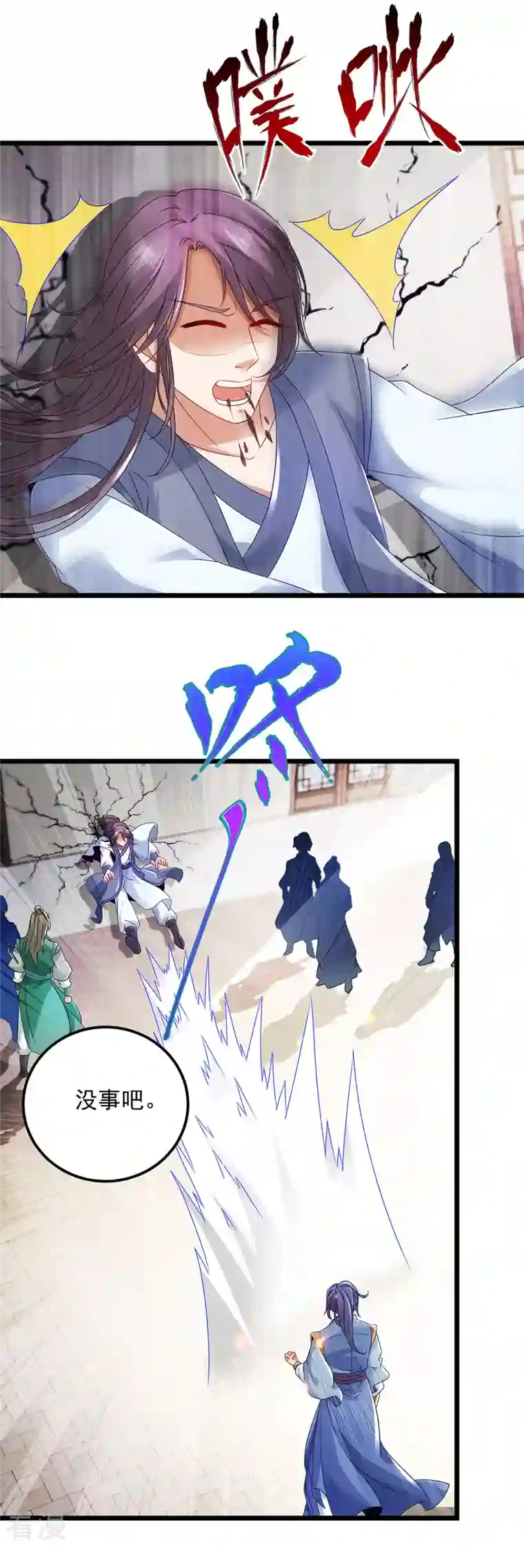 神魂武帝第168话 青阳城最强男人