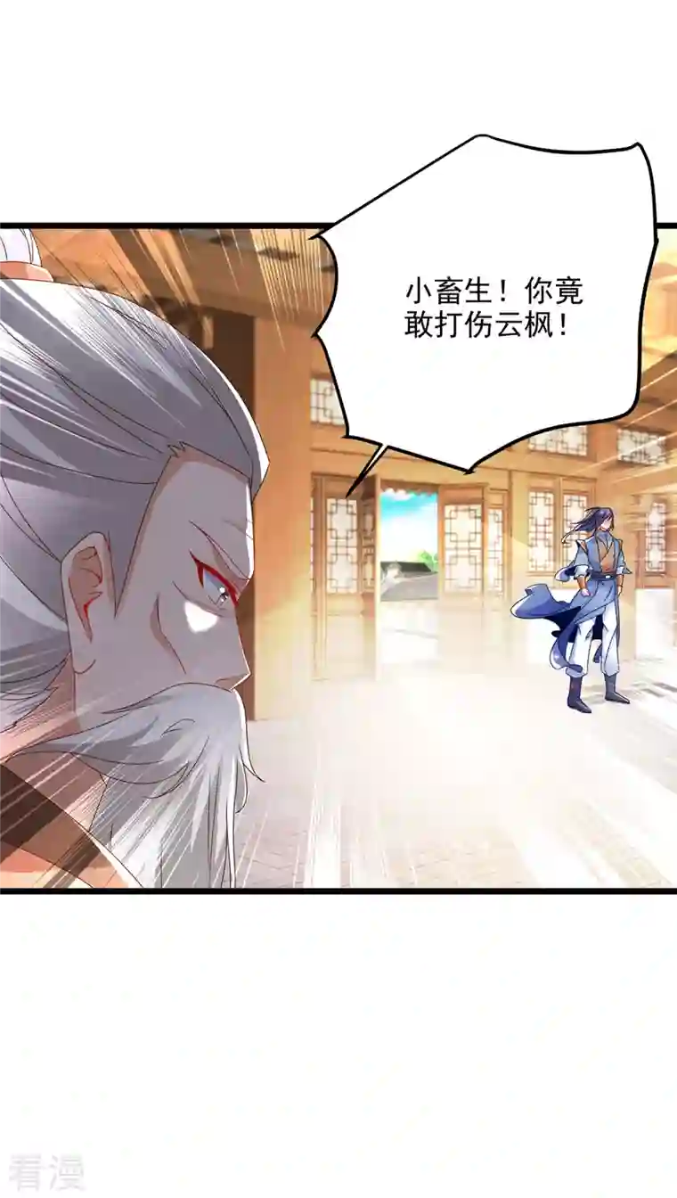 神魂武帝第168话 青阳城最强男人