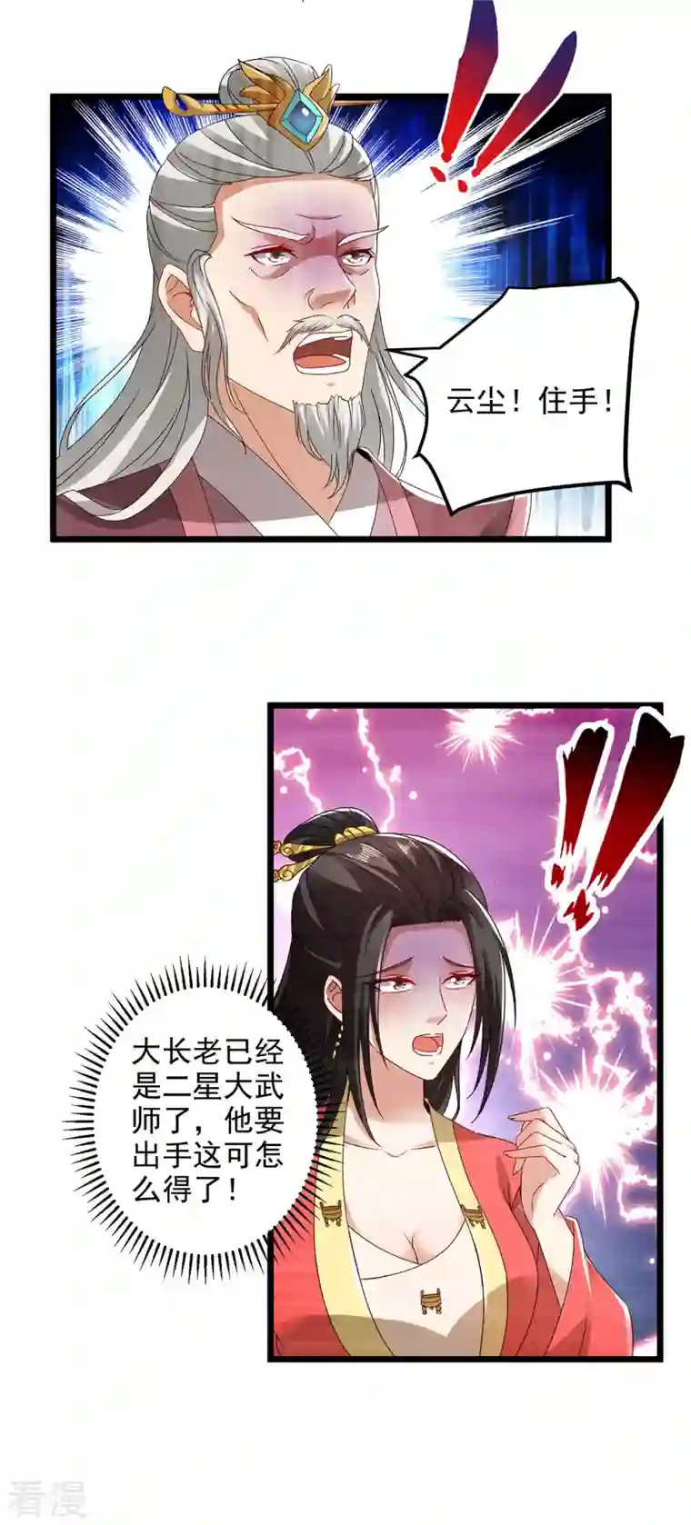 神魂武帝第168话 青阳城最强男人