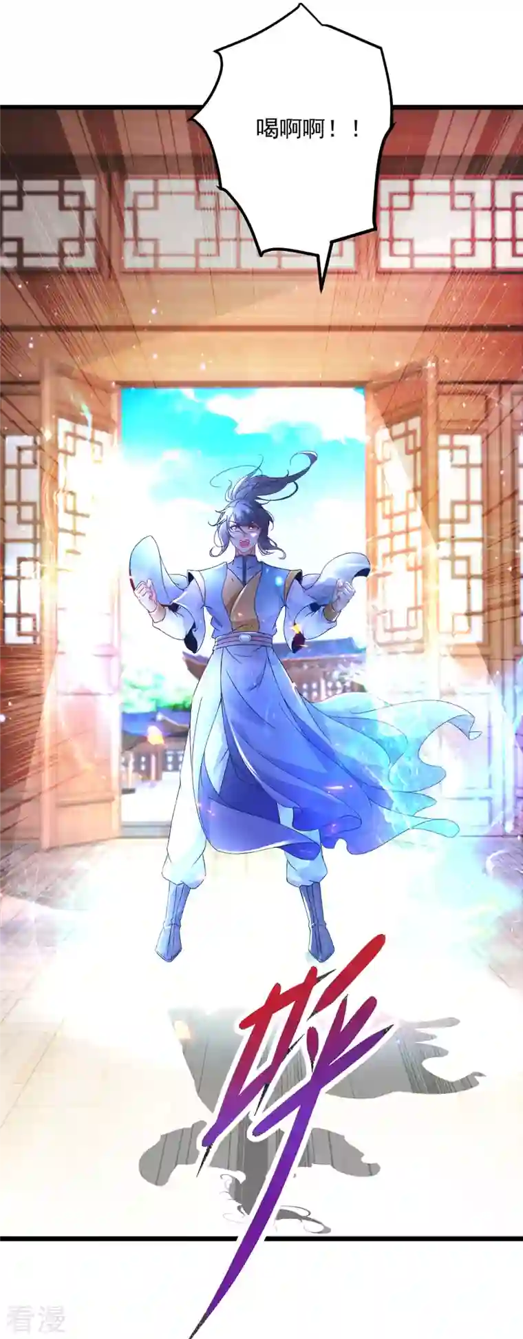 神魂武帝第168话 青阳城最强男人