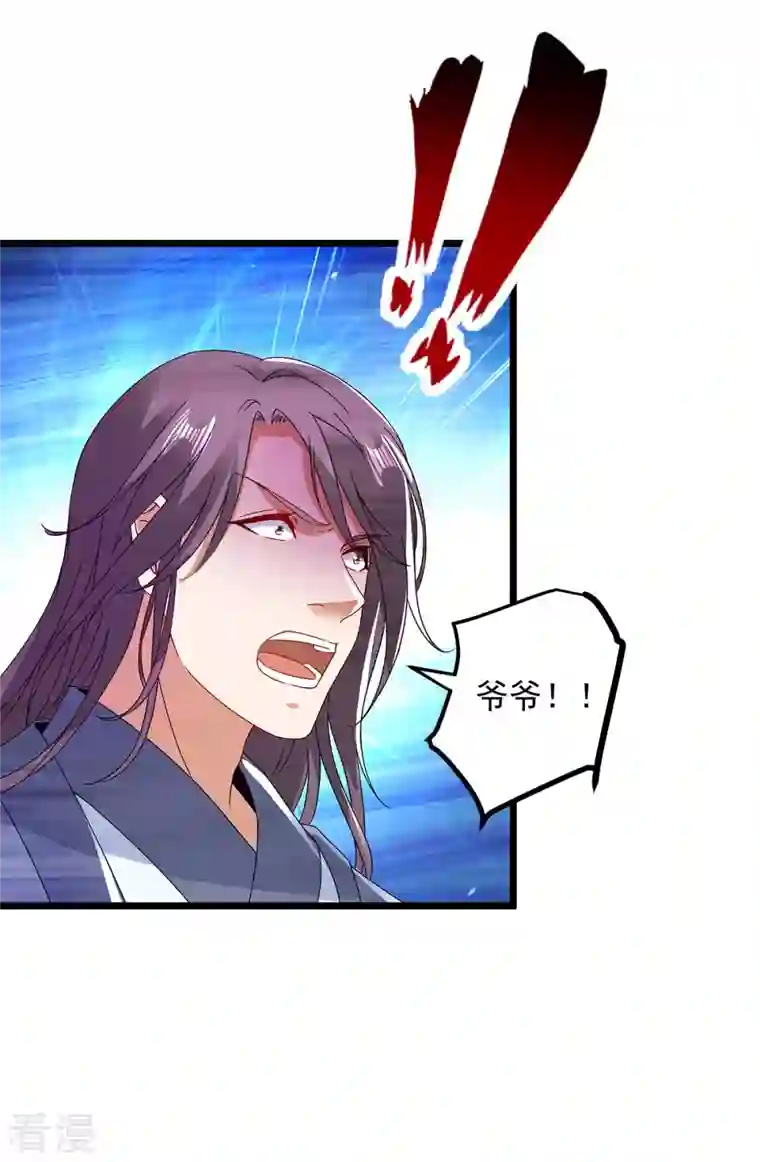 神魂武帝第168话 青阳城最强男人