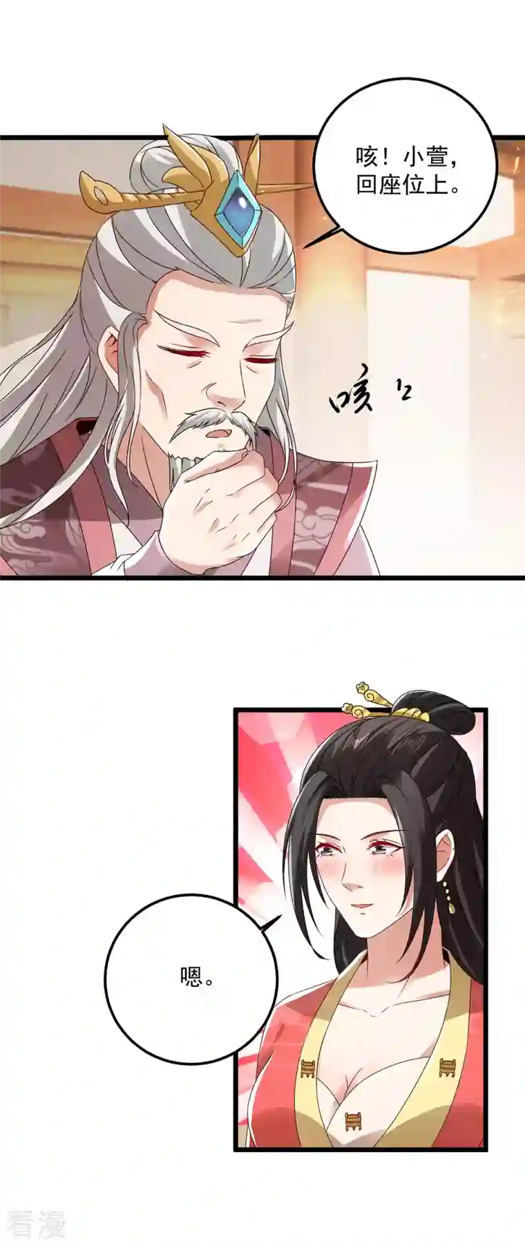 神魂武帝第168话 青阳城最强男人