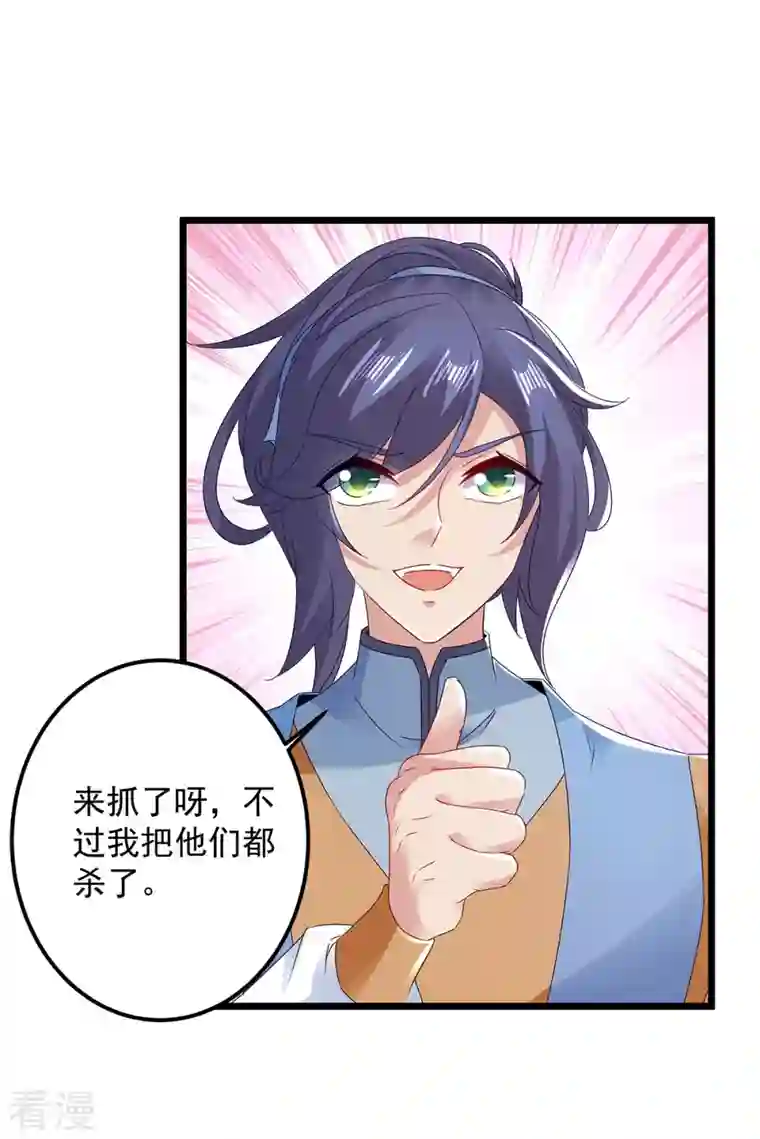 神魂武帝第168话 青阳城最强男人