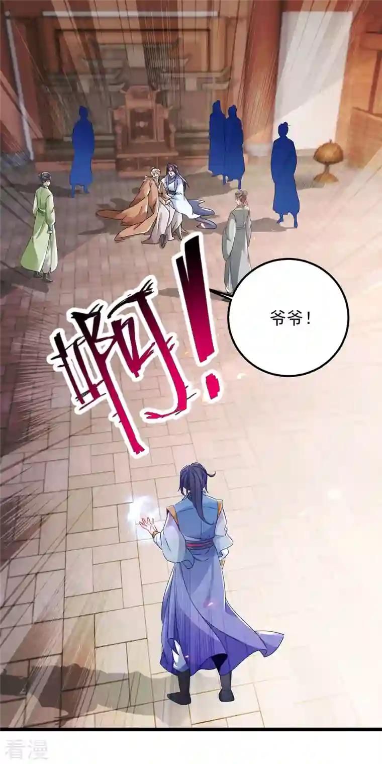 神魂武帝第169话 天都城的收费站