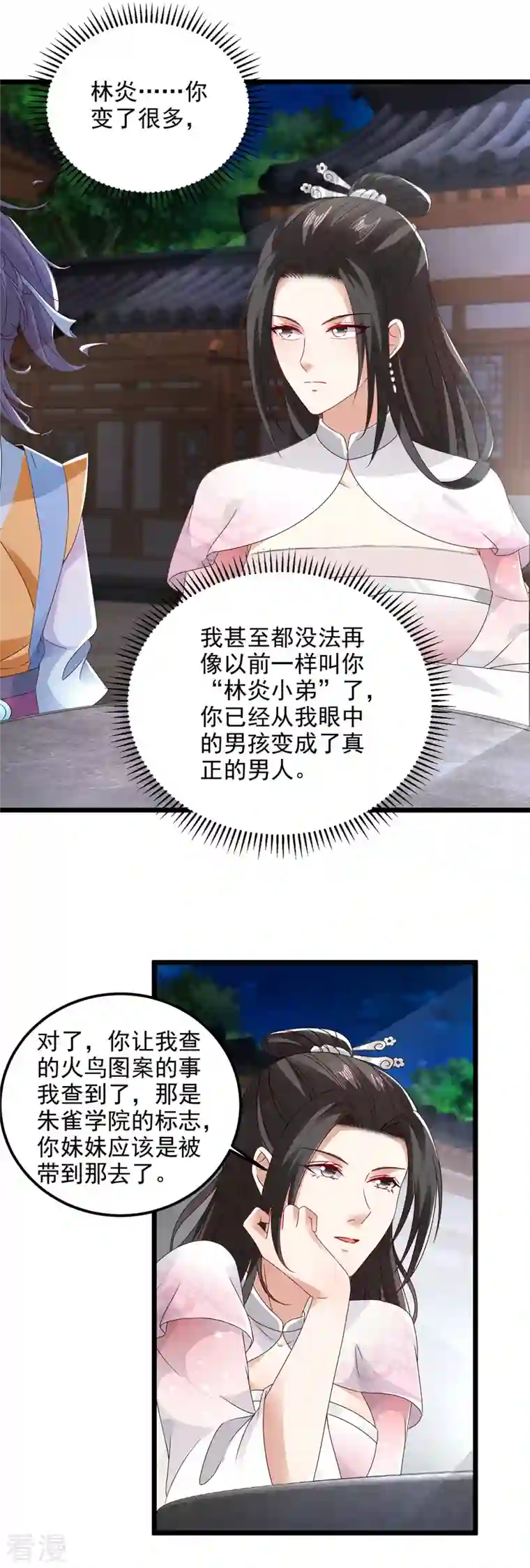 神魂武帝第169话 天都城的收费站