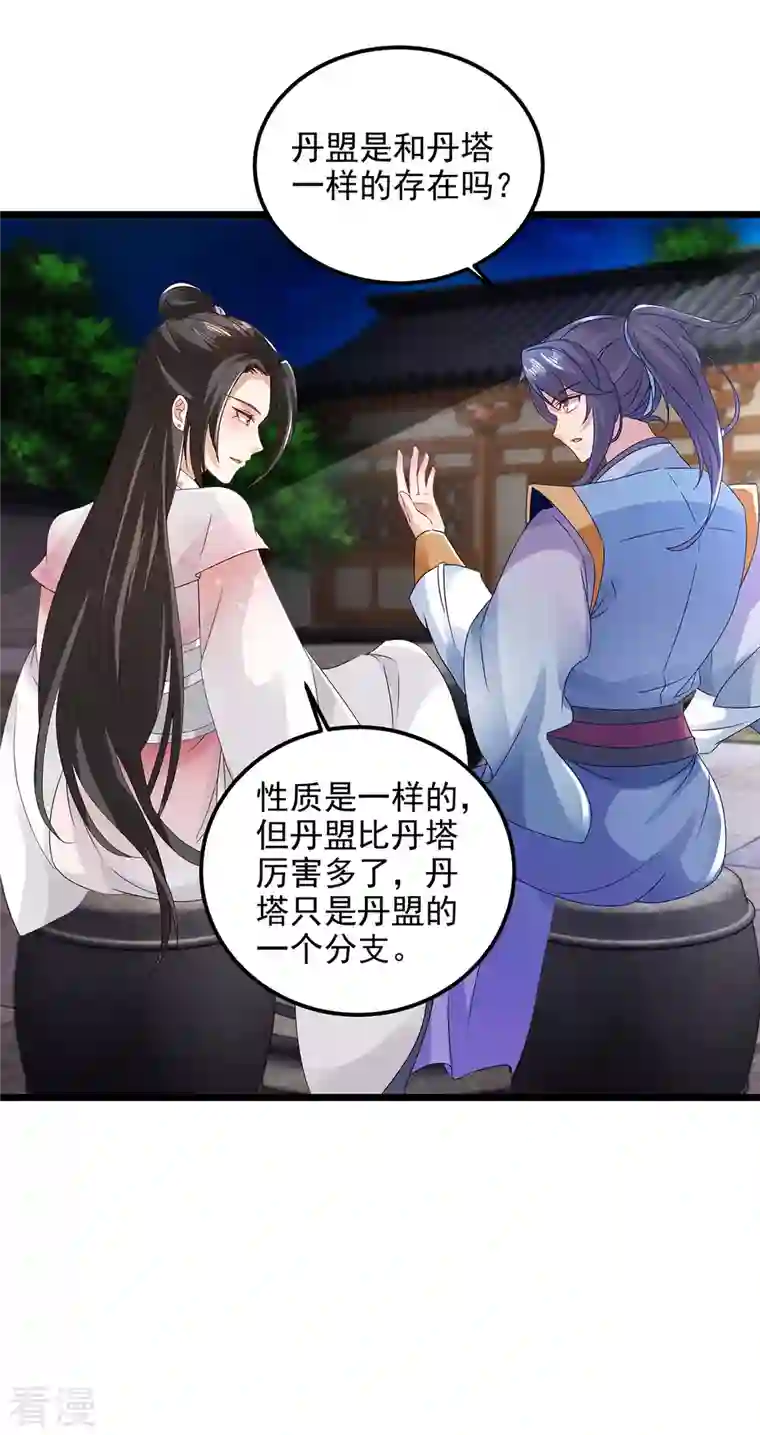 神魂武帝第169话 天都城的收费站