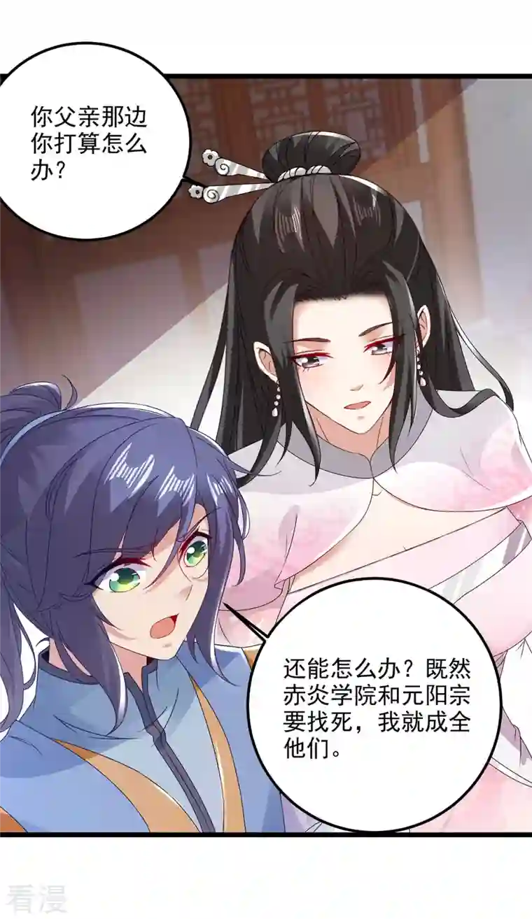 神魂武帝第169话 天都城的收费站