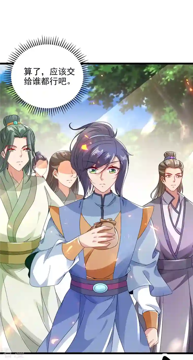 神魂武帝第169话 天都城的收费站