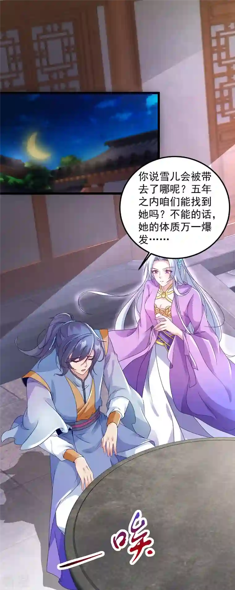 神魂武帝第169话 天都城的收费站