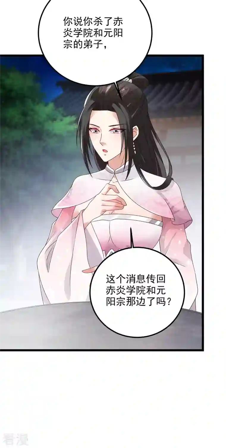 神魂武帝第169话 天都城的收费站