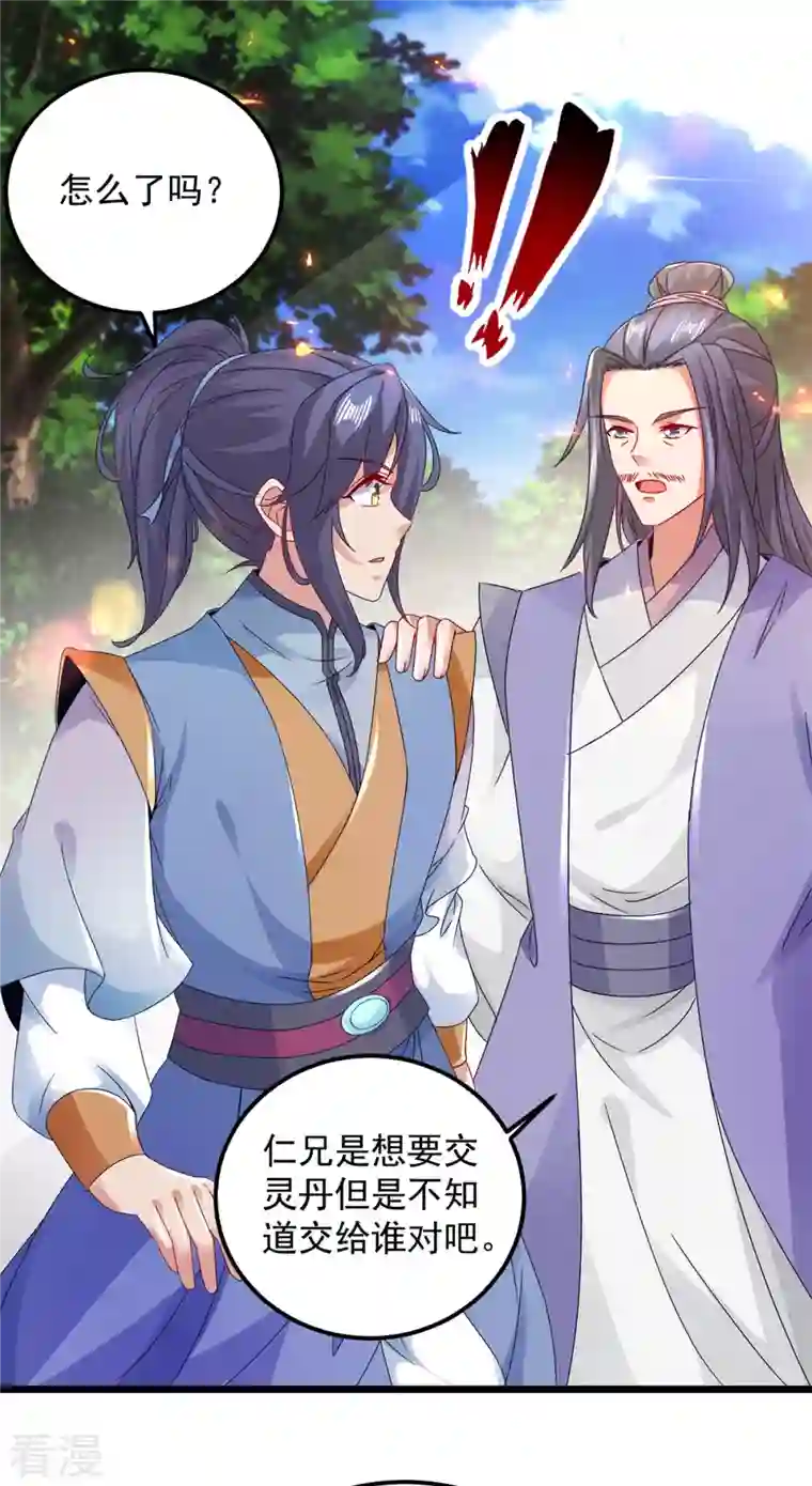 神魂武帝第170话 飞行妖兽广场