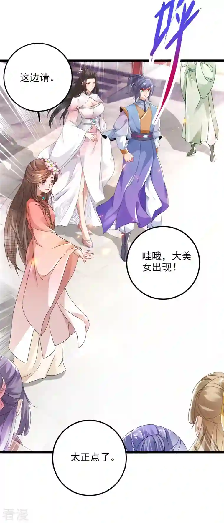 神魂武帝第170话 飞行妖兽广场