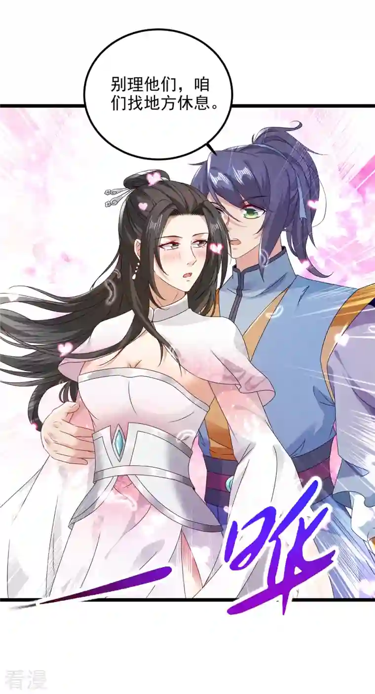 神魂武帝第170话 飞行妖兽广场
