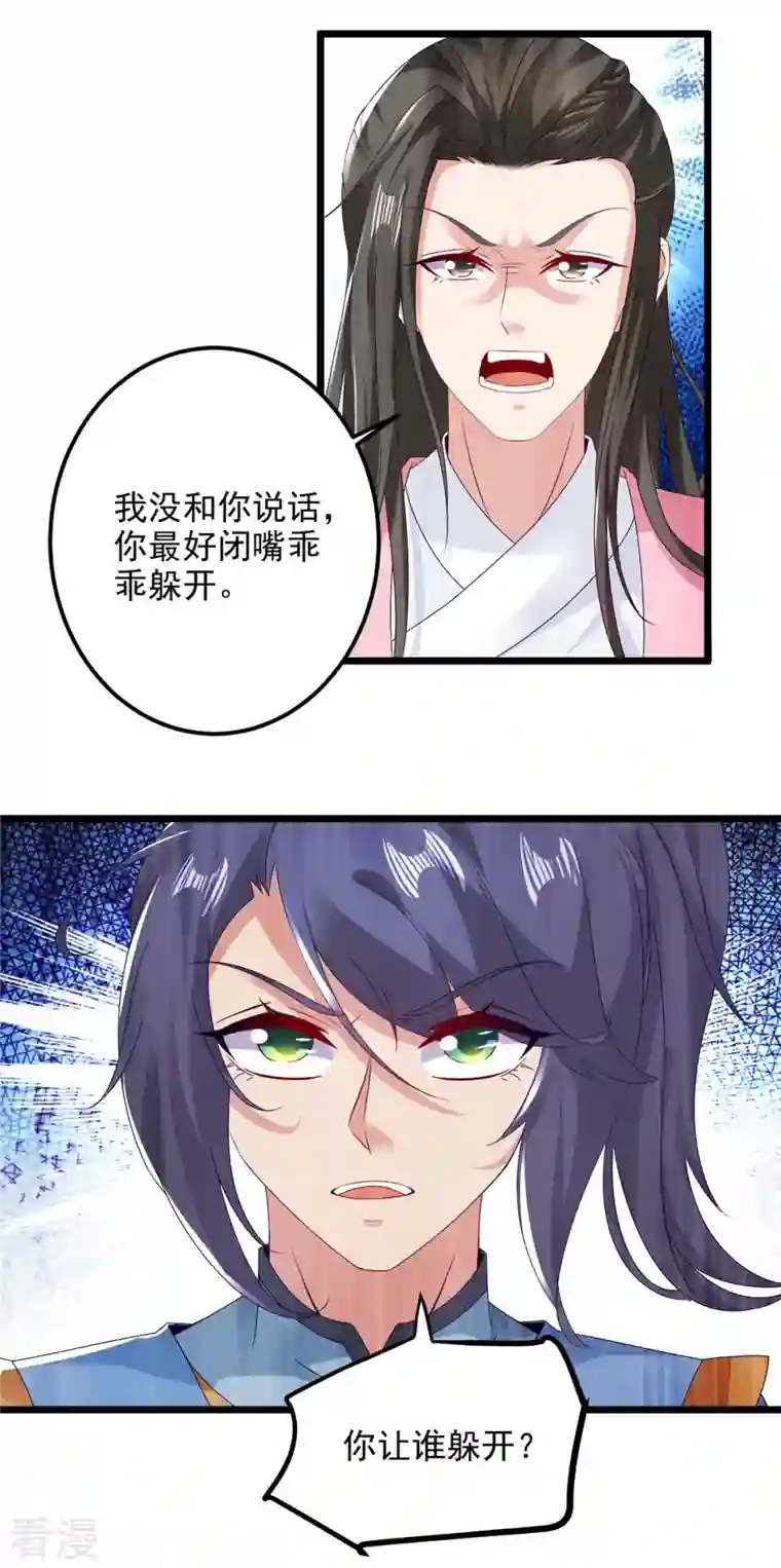 神魂武帝第170话 飞行妖兽广场