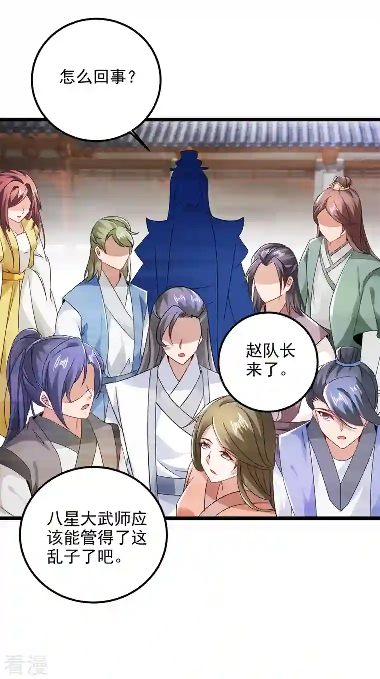 神魂武帝第170话 飞行妖兽广场