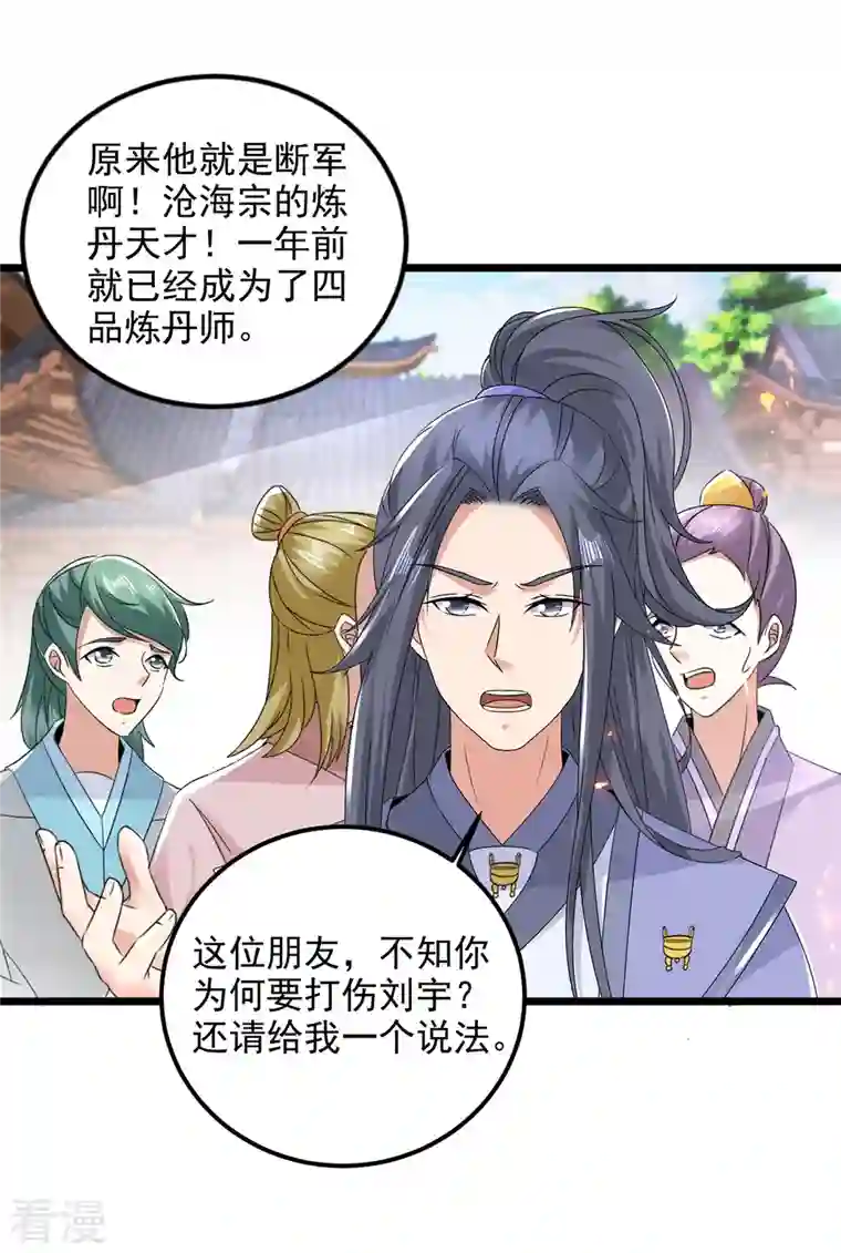 神魂武帝第170话 飞行妖兽广场