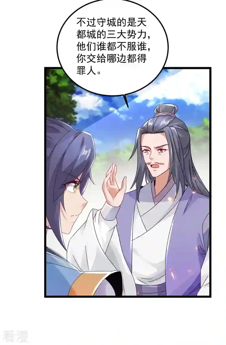 神魂武帝第170话 飞行妖兽广场