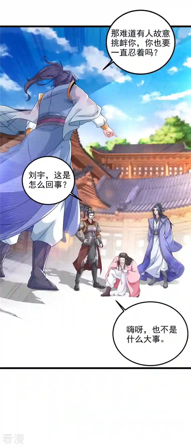 神魂武帝第170话 飞行妖兽广场