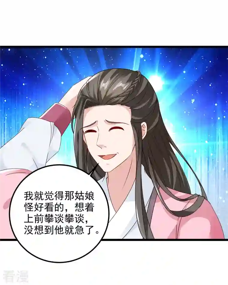 神魂武帝第170话 飞行妖兽广场