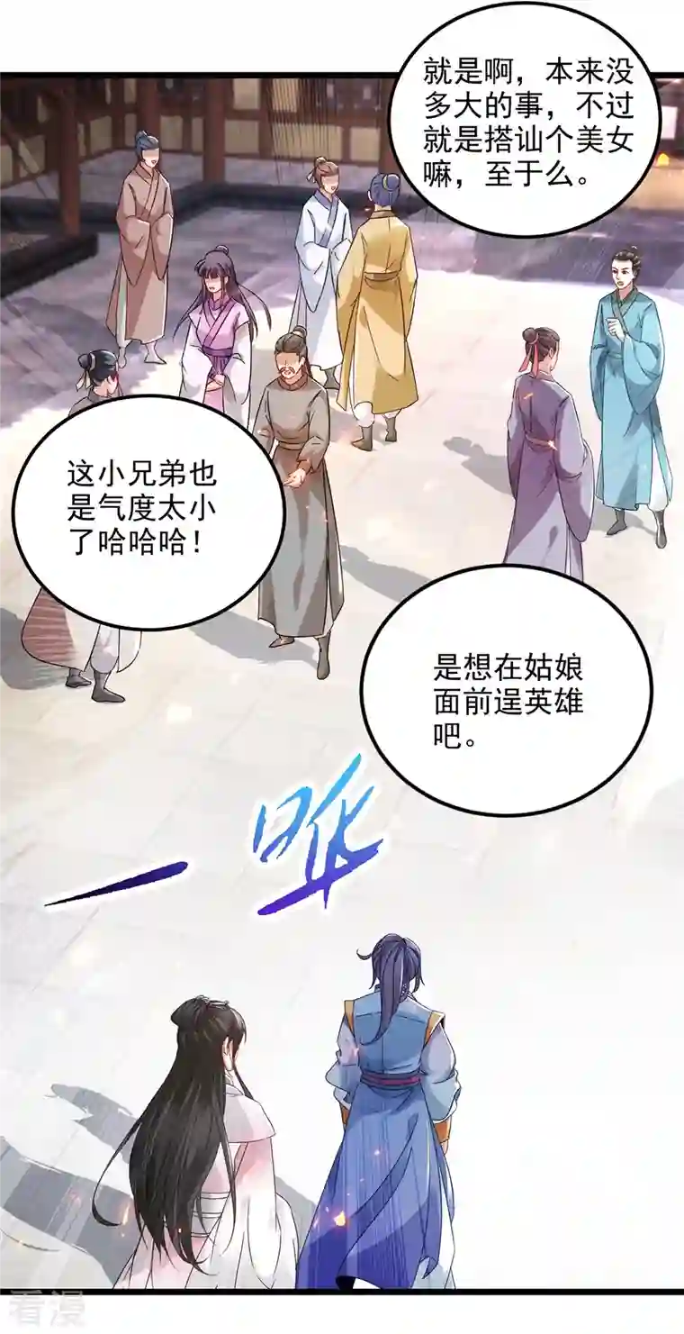 神魂武帝第170话 飞行妖兽广场