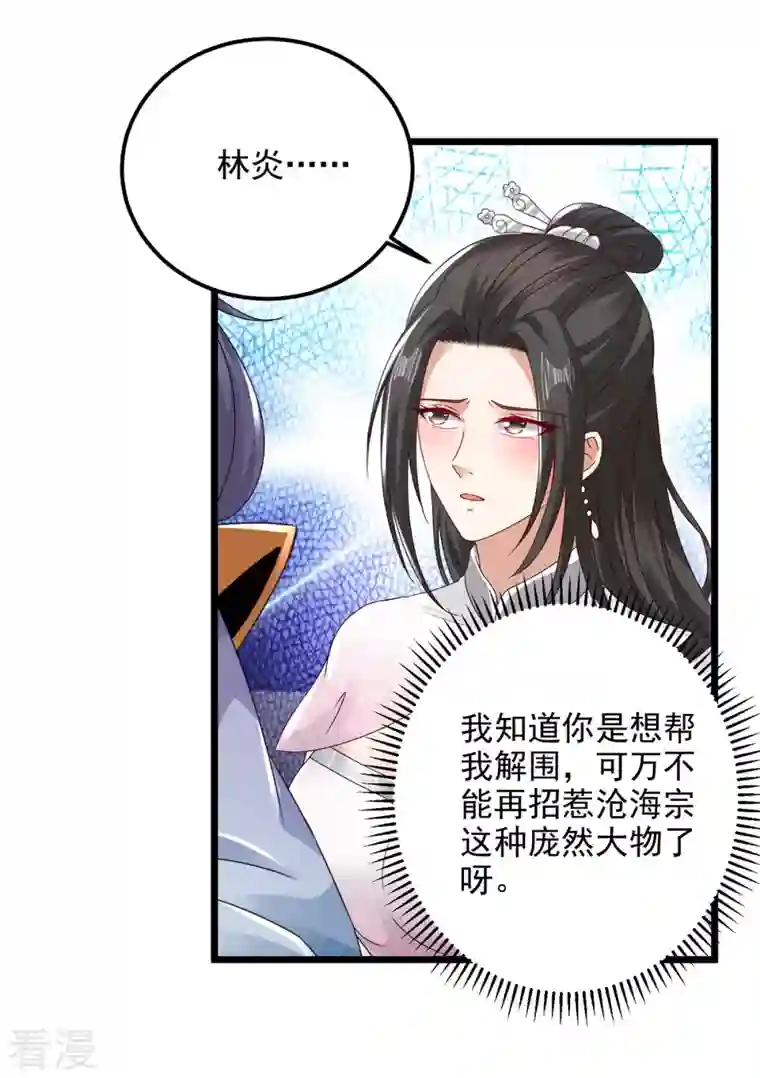 神魂武帝第170话 飞行妖兽广场