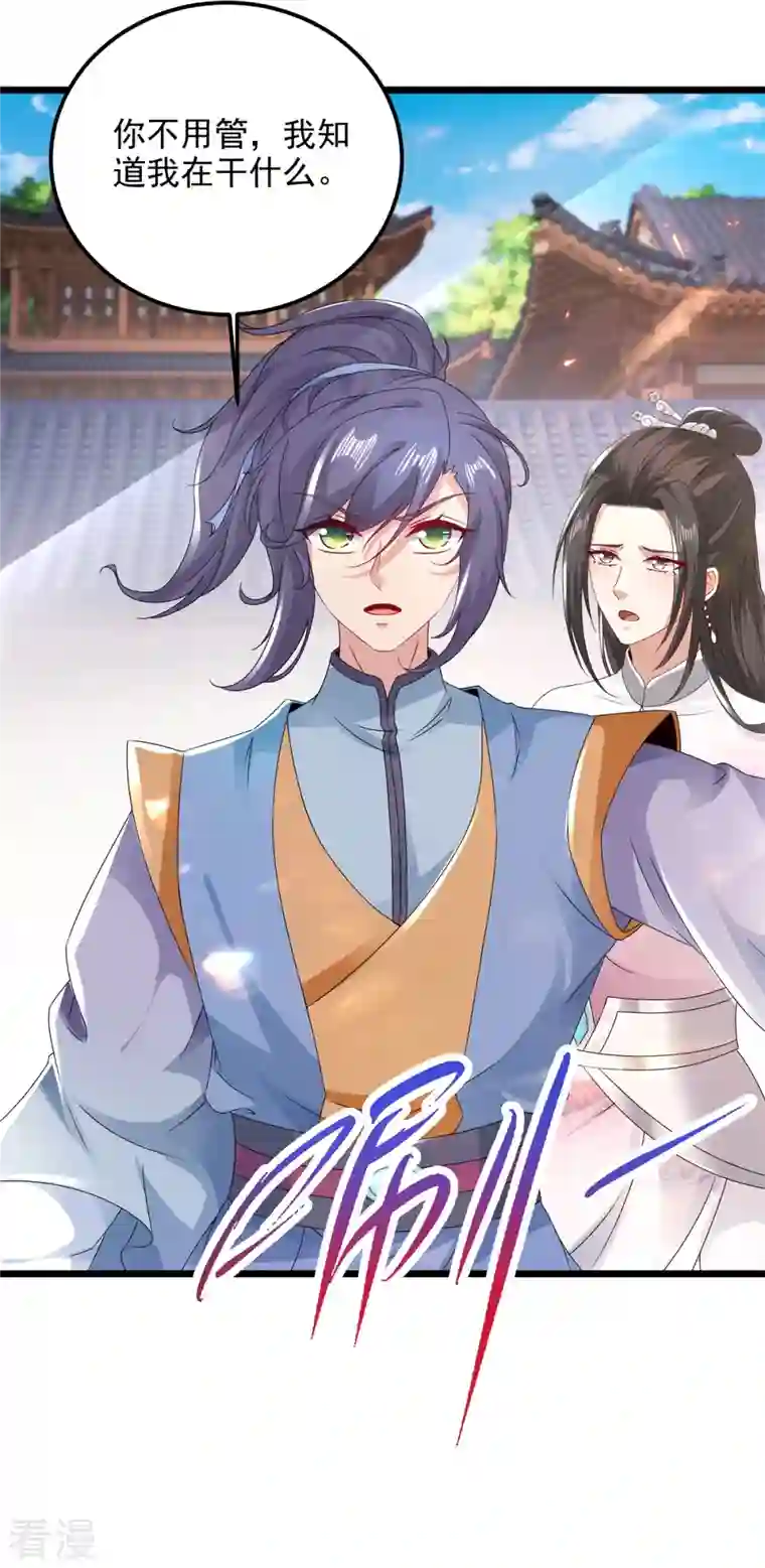 神魂武帝第170话 飞行妖兽广场