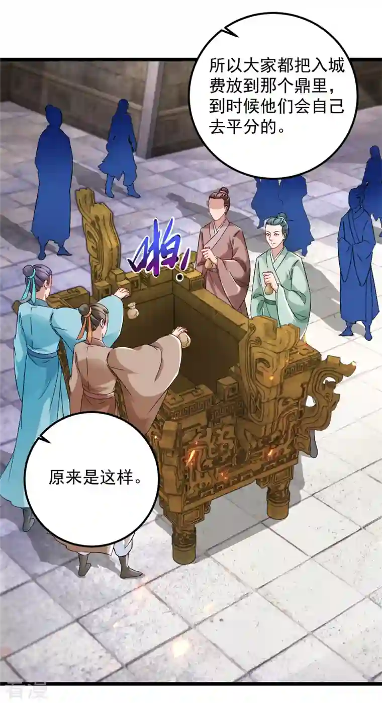 神魂武帝第170话 飞行妖兽广场